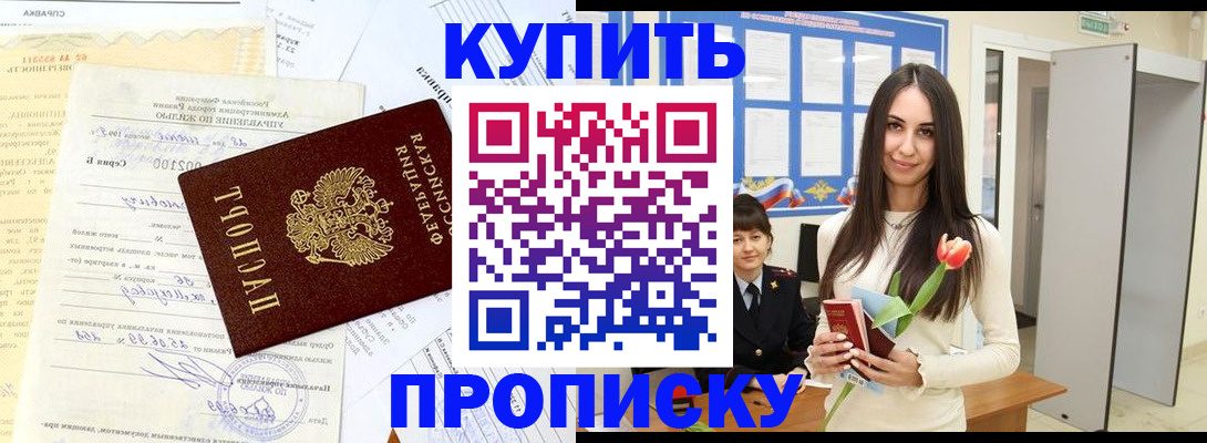 временная регистрация гарантия в Енисейске