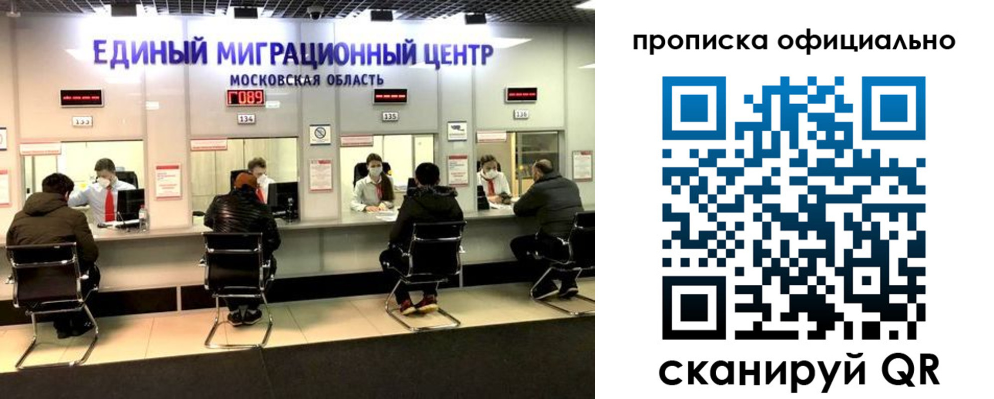 временная регистрация надежно в Енисейске