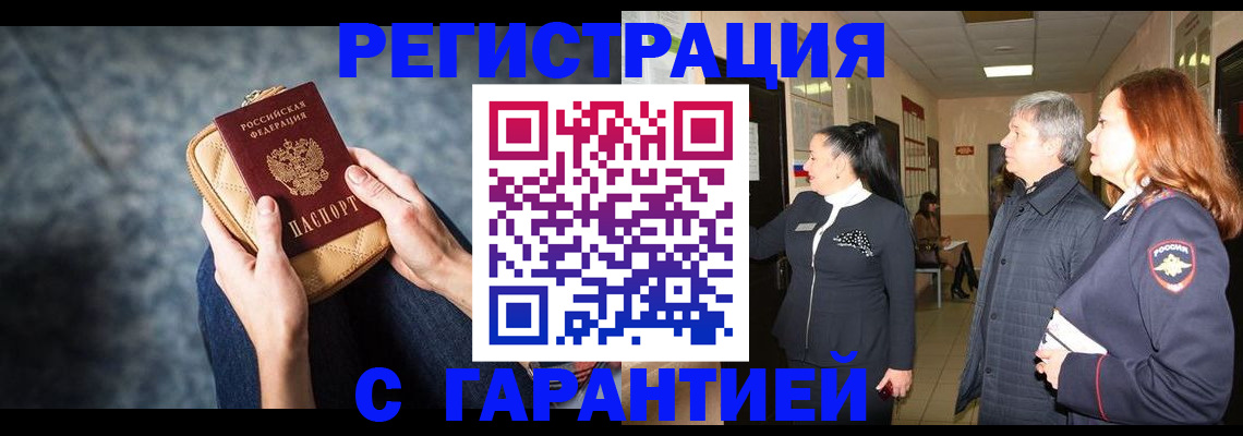 временная регистрация госуслуги в Енисейске