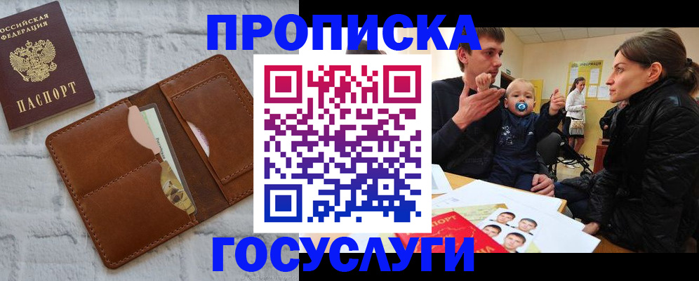 прописка поиск в Енисейске