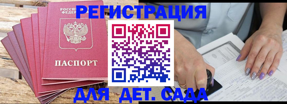 временная регистрация для всех в Енисейске